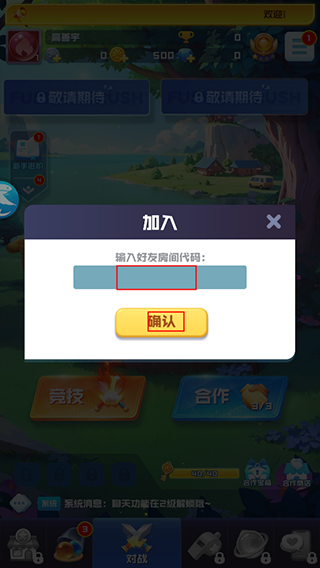 球球英雄官方正版