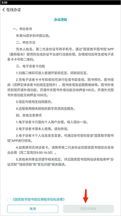 国家数字图书馆app
