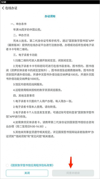 国家数字图书馆app