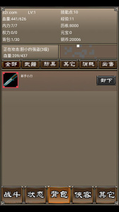 侠客挂机传免费版