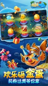 全民捕鱼电玩城官方版