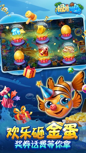 全民捕鱼电玩城官方版