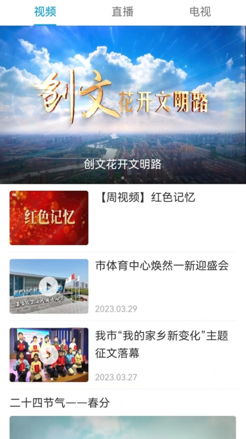 周道app