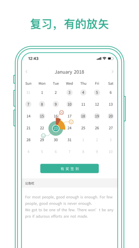 墨墨背单词app免费版