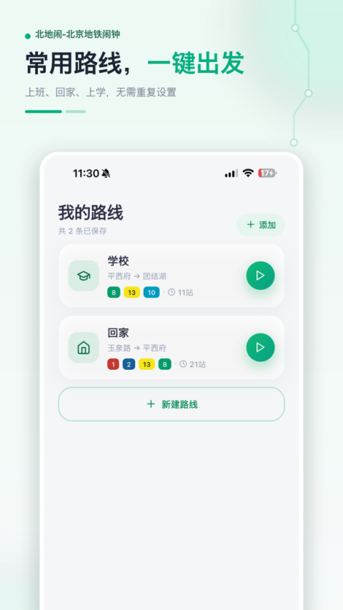 北地闹app