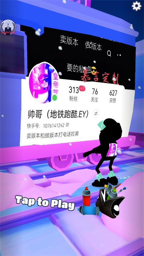 地铁跑酷帅哥版