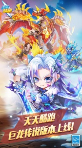 天天酷跑腾讯版