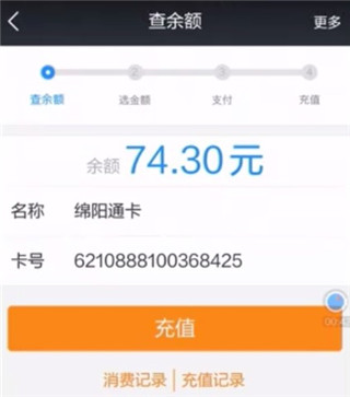 绵州通app