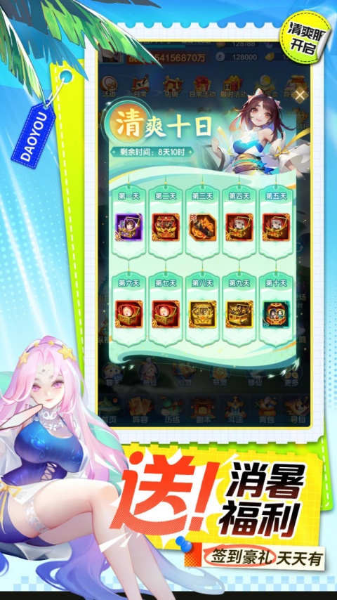 道友请留步360版