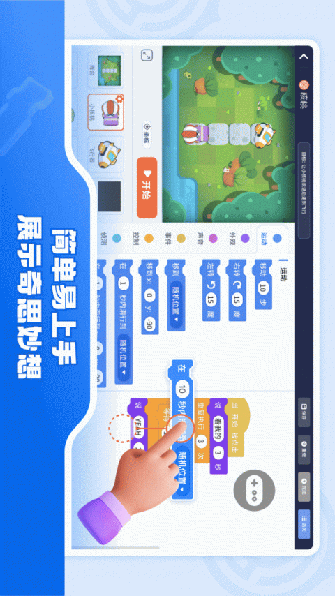 核桃软硬件编程手机版