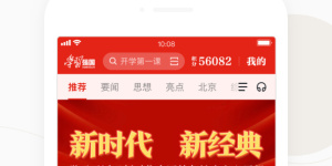 学高中地理最好的手机软件合集