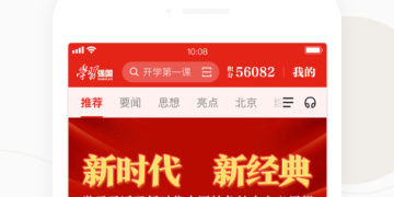 学高中地理最好的手机软件合集