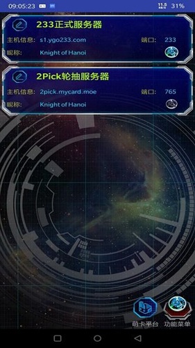 游戏王ygopro汉化最新版