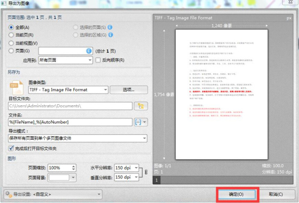 旋风pdf编辑器去水印免费版