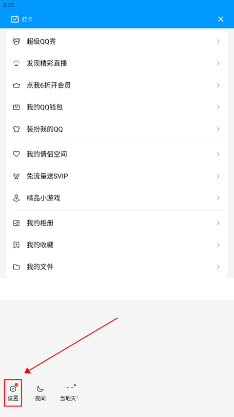 qx模块手机版