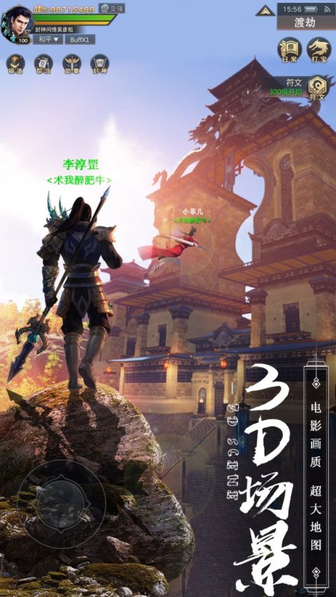 剑心吟游戏