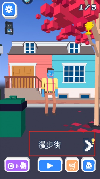 长腿漫步九游版