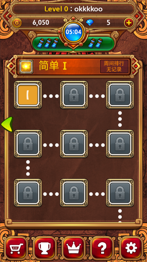 符文大师手机版