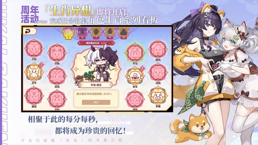 崩坏学园2哔哩哔哩版