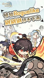 我的仙术有点厉害手游