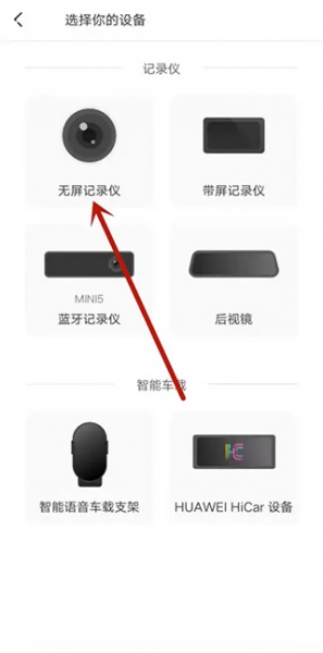 盯盯拍车机版app