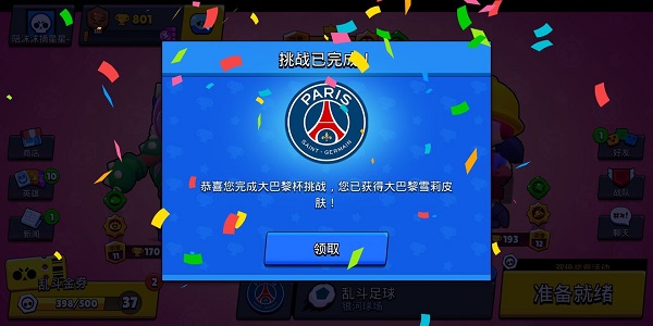 荒野乱斗小米版