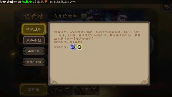 三国杀移动版vivo版