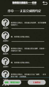 如果明天是晴天手机版