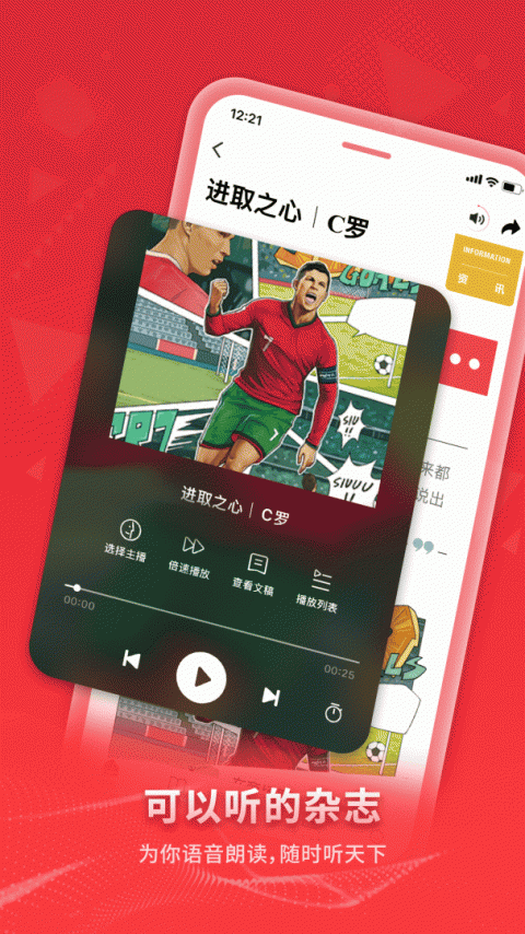 看天下app