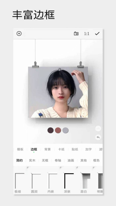 一幅相框最新版