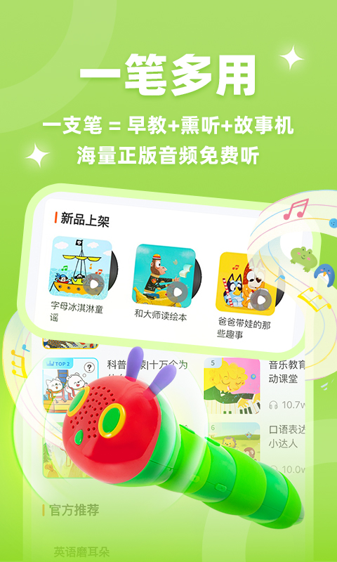 小彼恩app