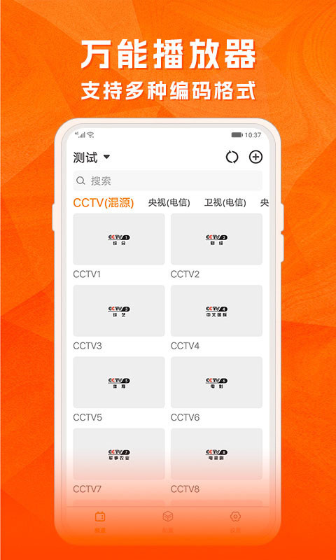 天天电视直播官方最新版