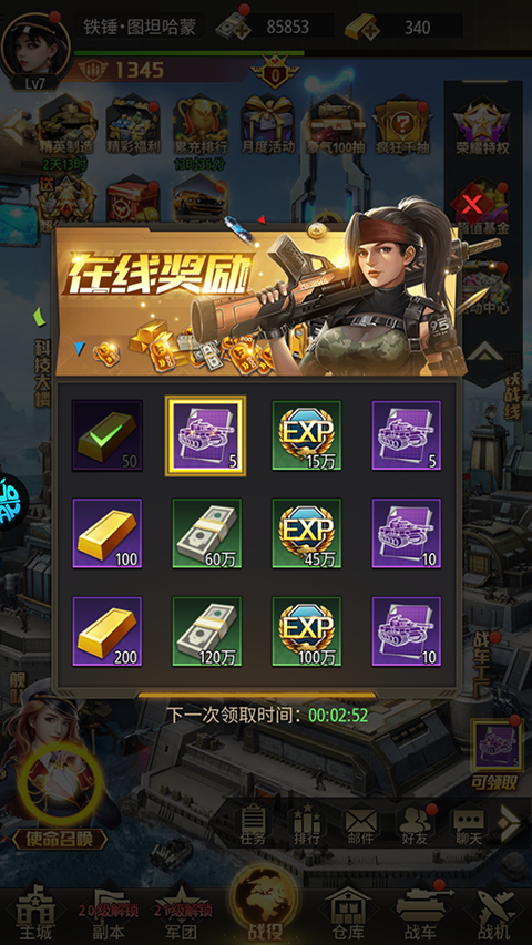 末日传说手游