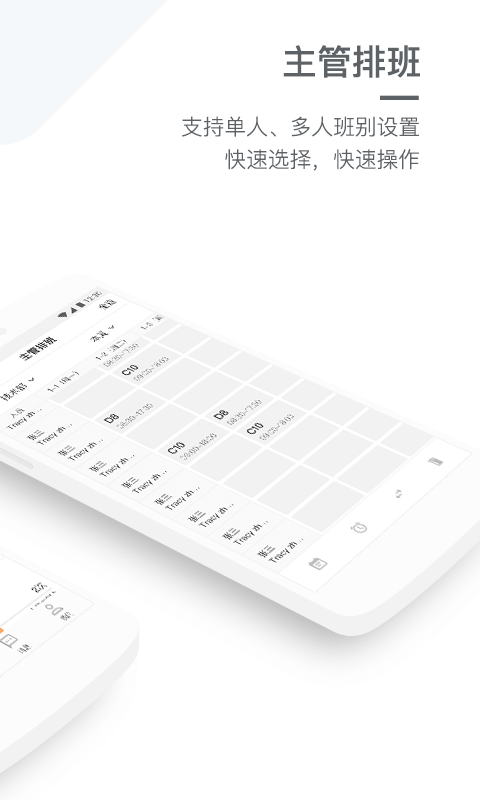 劳动力管理最新版