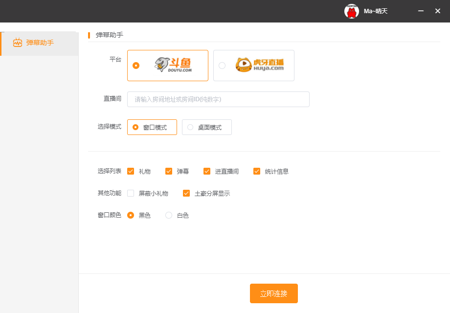 头榜直播盒子