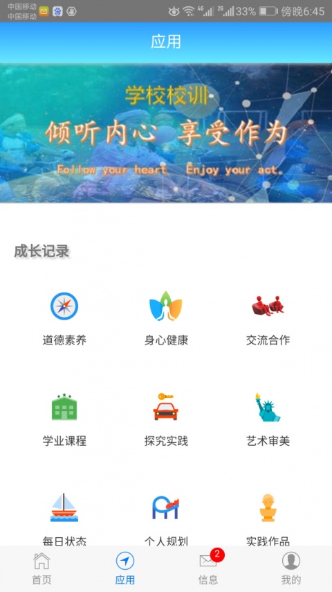 成长记录app手机版