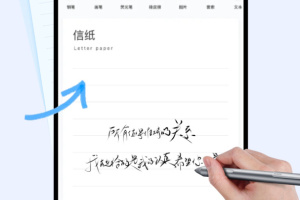 Notability学习笔记