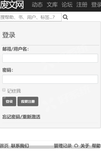 废文网app