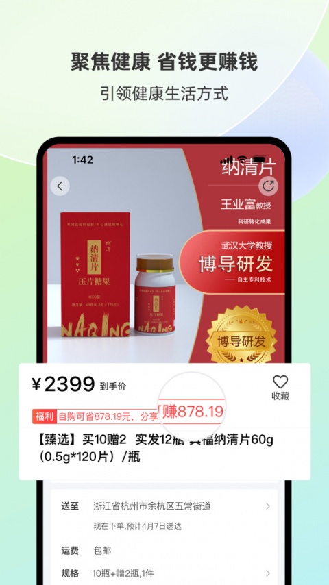 今天买买购物平台app