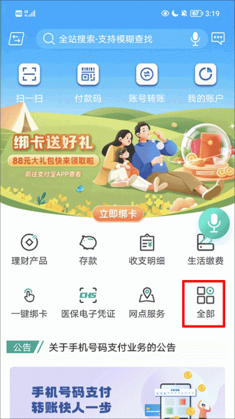 陕西信合app