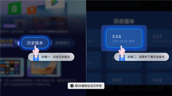 当贝桌面TV版app