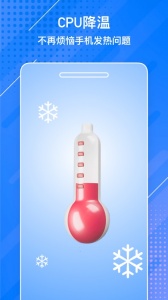 闪电清理大师app