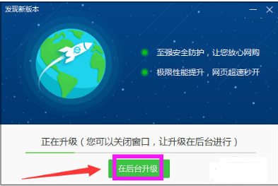 360安全浏览器抢票专版