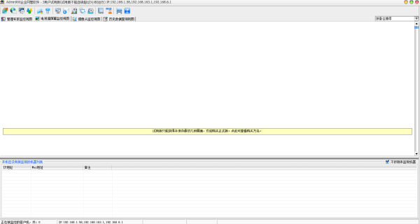 firework远程控制软件