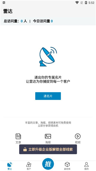 加推最新版
