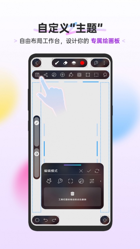 HiPaint手机版