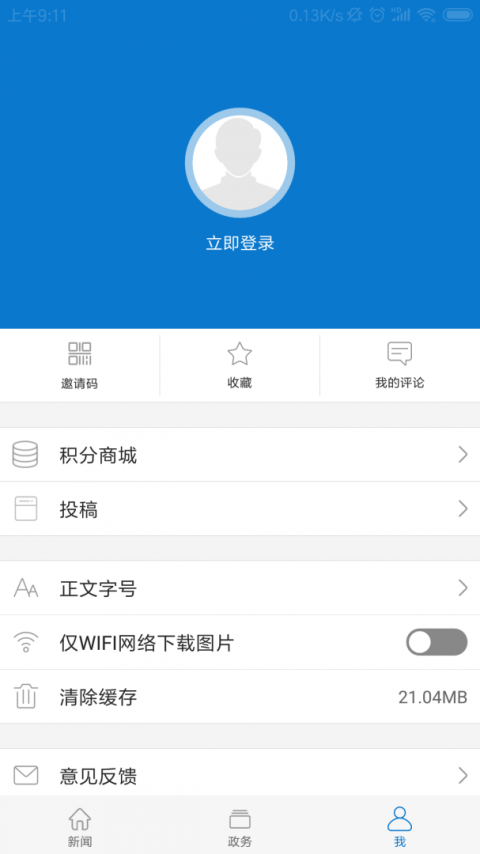 巍巍青山app