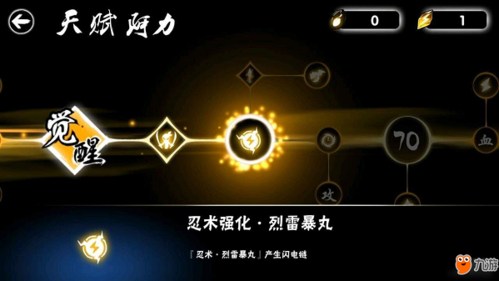 忍者必须死3手游oppo版