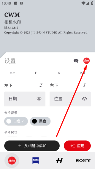 cwm相机水印app