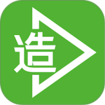 建造通官方版